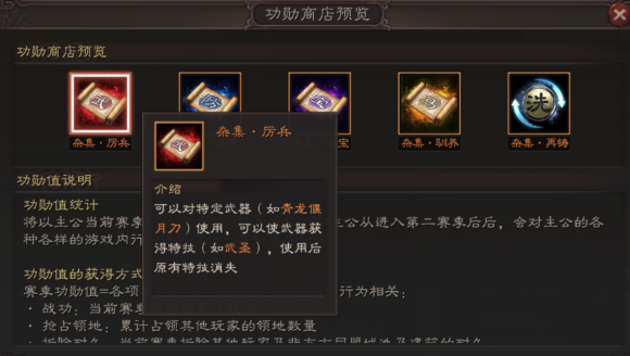 三国志战略版s3赛季备战与开荒阵容打配攻略截图