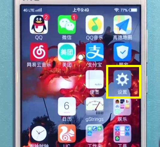 vivo手机中设置时间的具体步骤截图