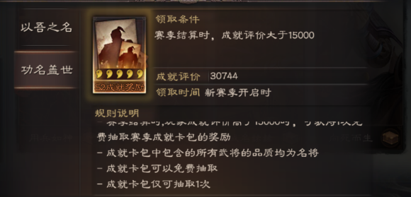 三国志战略版s3赛季备战与开荒阵容打配攻略截图
