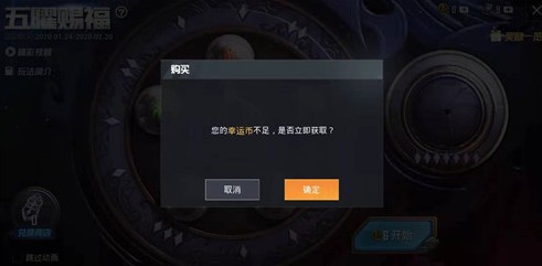 和平精英五曜赐福4星升5星价格详解截图