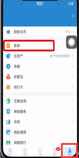 手机支付宝查转账记录的简单方法截图