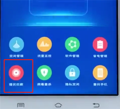 vivo手机中设置夜间防打扰模式的详细步骤截图