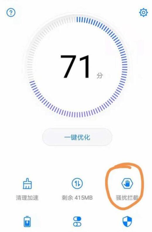 荣耀手机解除黑名单的操作过程讲解截图