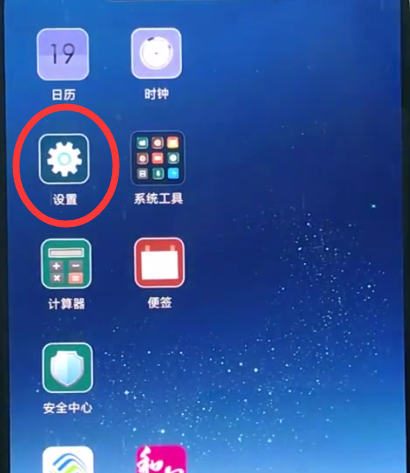 小米8中双开微信的方法步骤截图