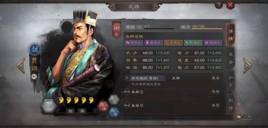 三国志战略版s3霸业卡包武将与抽取详解截图