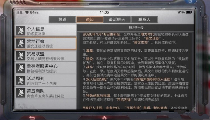 明日之后2020春节版本八大爆料抢先看