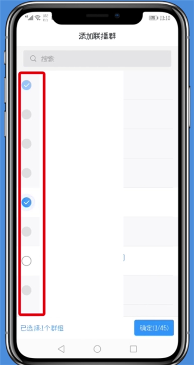 钉钉中进行多群直播的操作方法截图