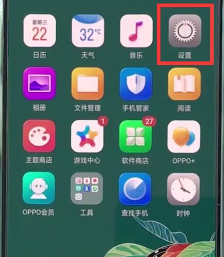 oppo手机中关闭负一屏的详细步骤截图