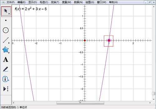 几何画板绘制二次函数的操作方法截图