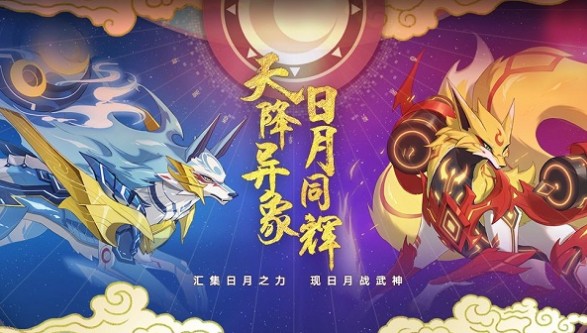 奥拉星手游新版狂炎伊撒即将正式登场截图