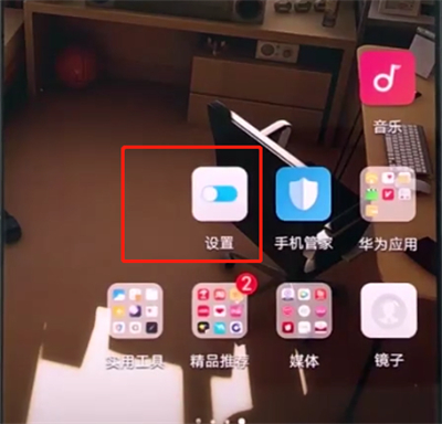 华为手机中更改锁屏密码的详细步骤截图