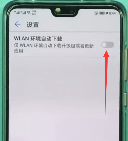 华为p20中关闭系统自动更新的具体方法截图
