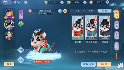 新笑傲江湖手游洗髓变异皮肤获取与次数详解截图