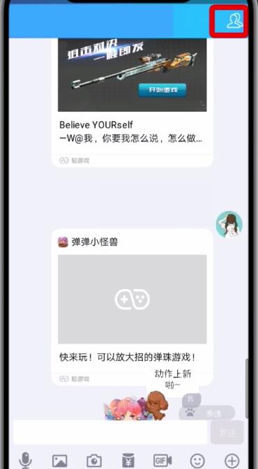 qq群设置专属头衔的方法步骤截图