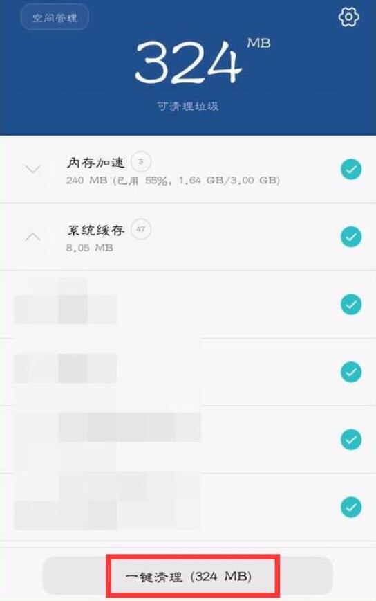 荣耀手机清除应用缓存的操作教程截图