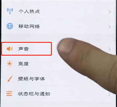 vivo手机中设置按键振动的简单步骤截图