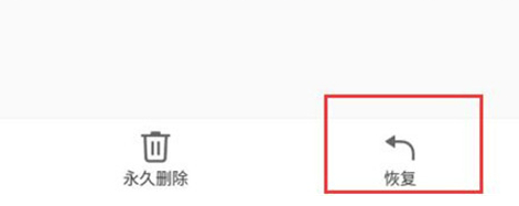 魅族手机找回已删除照片的操作过程讲解截图