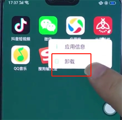 oppo手机中卸载软件的操作步骤截图