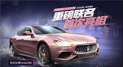 和平精英代抽玛莎拉蒂是否可信解析