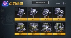 和平精英3000q币助力金微信领取攻略