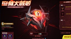 qq飞车手游2020春季s联赛专属车解析