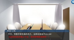 我的公司996通关玩法流程与具体感想解析