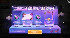 和平精英11款火箭少女背包挂件选择攻略