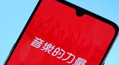 网易云音乐VIP特惠：畅享千万VIP付费音乐