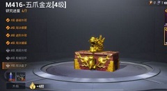 和平精英淘汰盒子是自己还是别人的详解