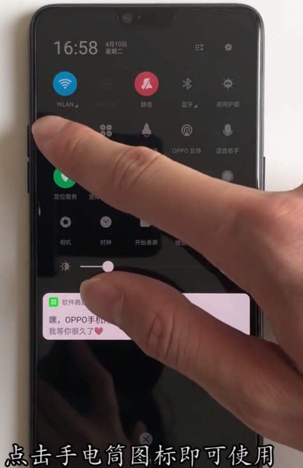 oppor15中打开手电筒功能方法截图