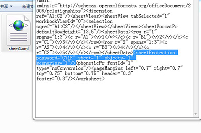 Excel工作表密码忘记了的处理操作方法截图