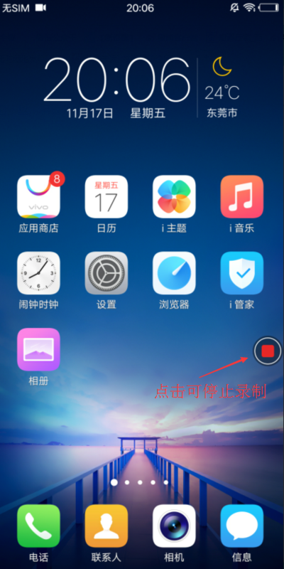 vivox20录屏怎么没声音_vivox20屏幕录制带声音教程