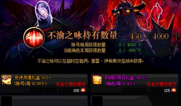 DNF时间引导石获取方法截图