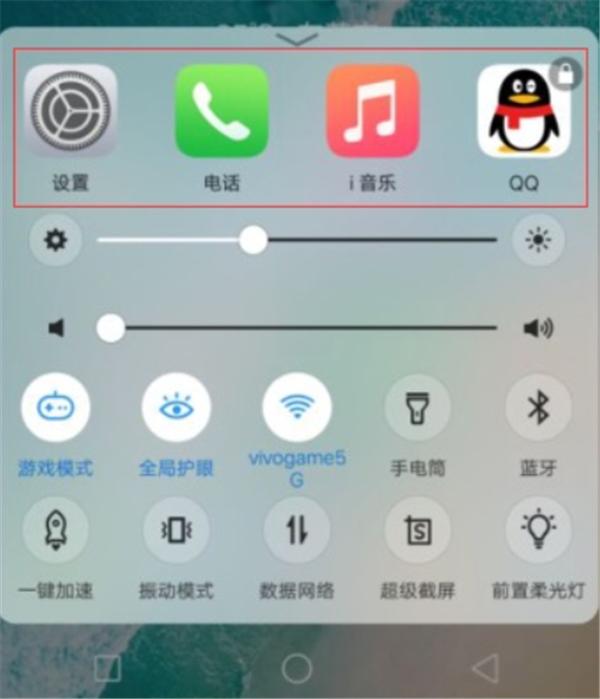 vivox20关闭后台程序的详细步骤截图