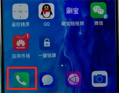 荣耀手机进行保存联系人的详细方法截图