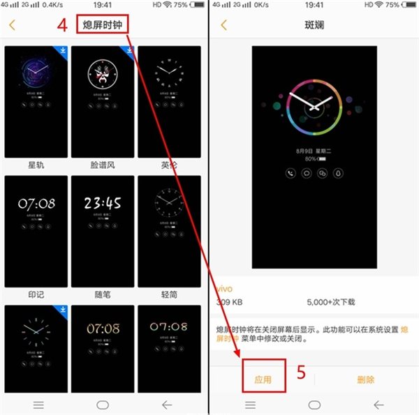 vivox21显示息屏时钟的方法步骤截图