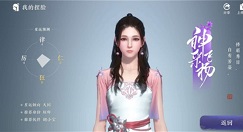 天涯明月刀手游捏脸风华绝代评分触发攻略