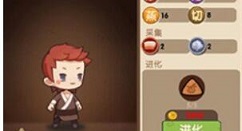 爆炒江湖厨师右上角啊字含义与作用一览