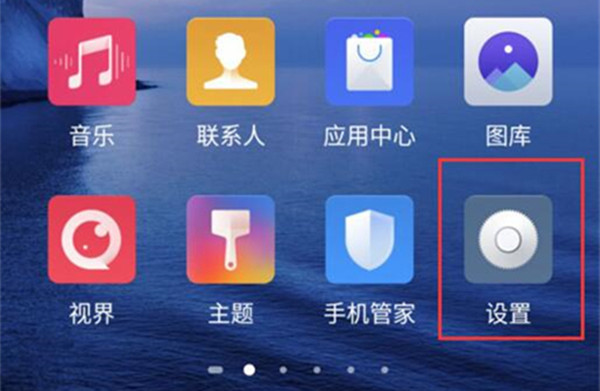 红魔Mars打开USB调试的操作流程截图