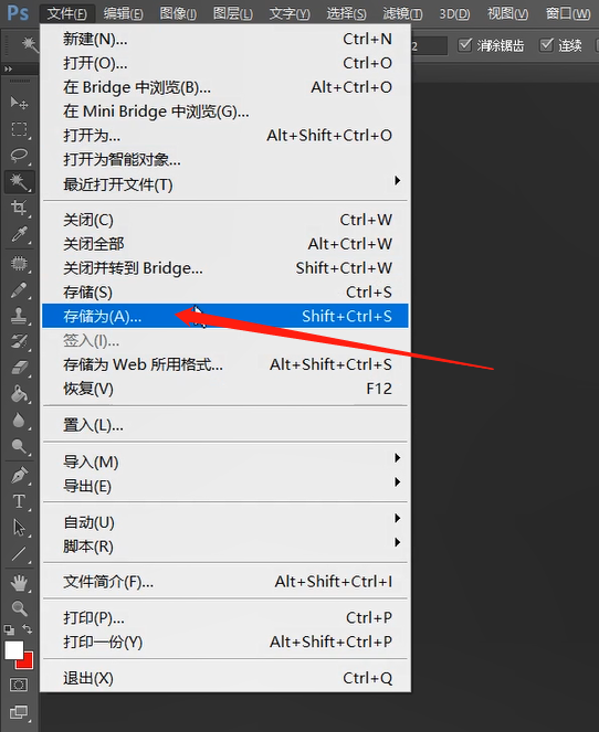 photoshop抠图的步骤和技巧