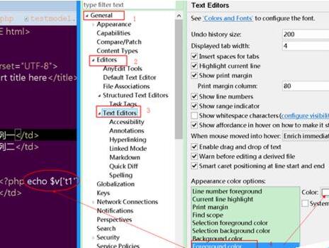 Zend Studio进行修改html文件里PHP代码颜色的操作步骤截图