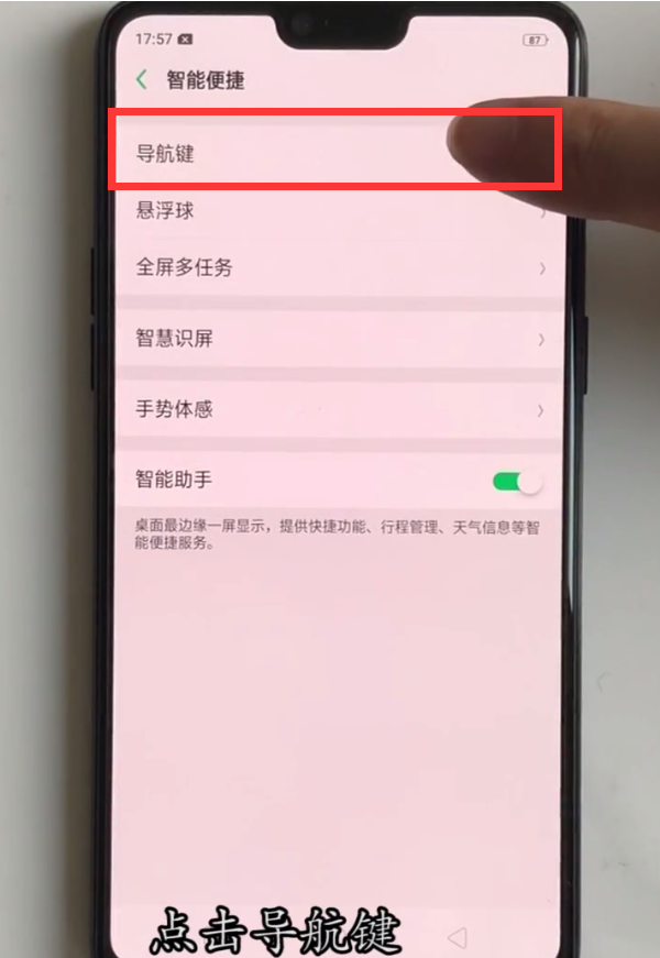 oppor15用全面屏手勢的方法