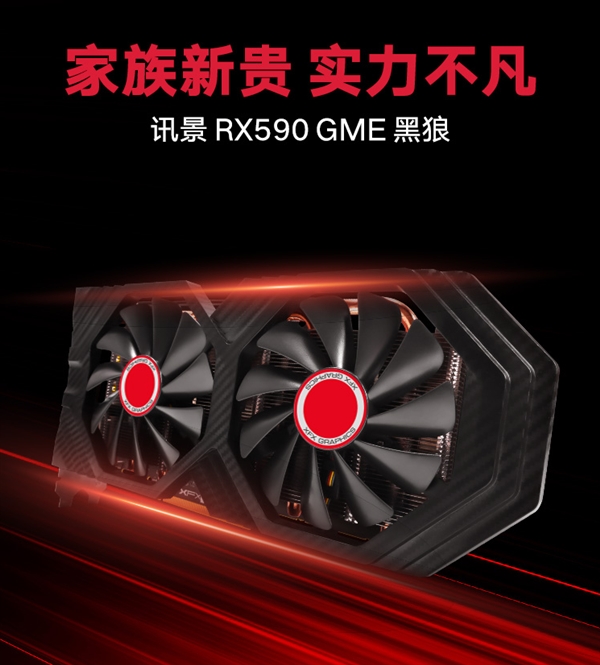 AMD RX 590 GME显卡来了：价格很良心！截图