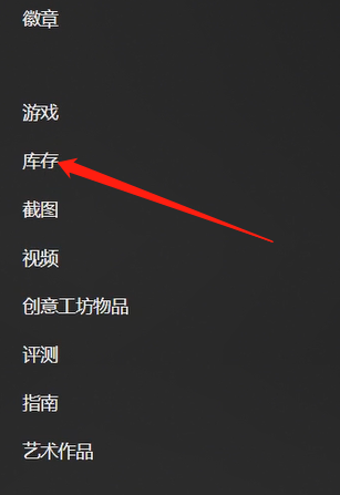 查看steam交易链接的方法步骤截图