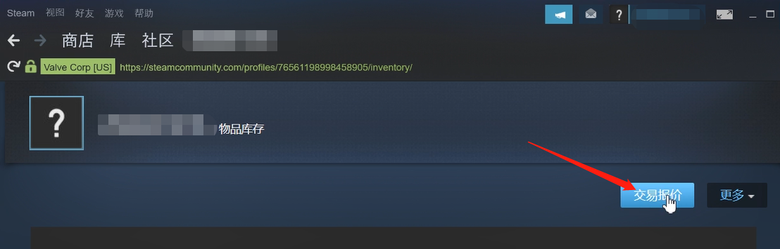 查看steam交易链接的方法步骤截图