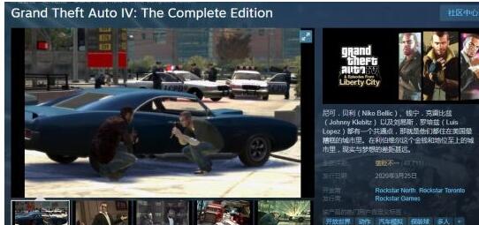 《GTA4：完整版》于Steam再次开始销售 99元