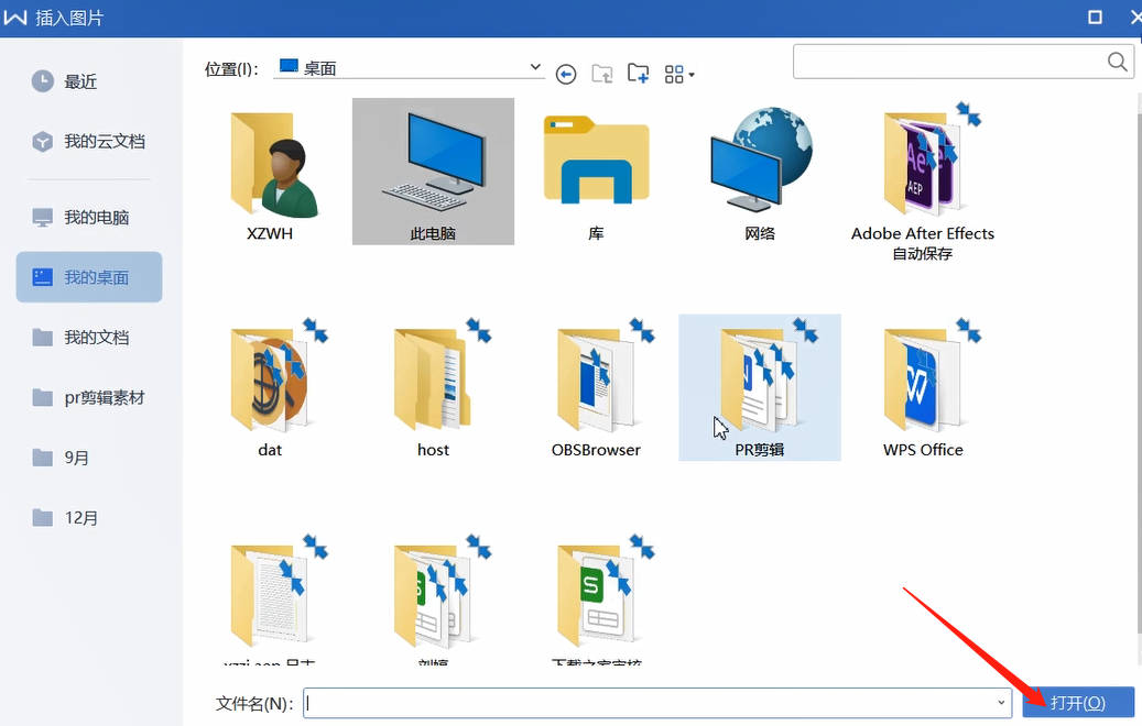 Word中插入logo作为页眉的方法教程