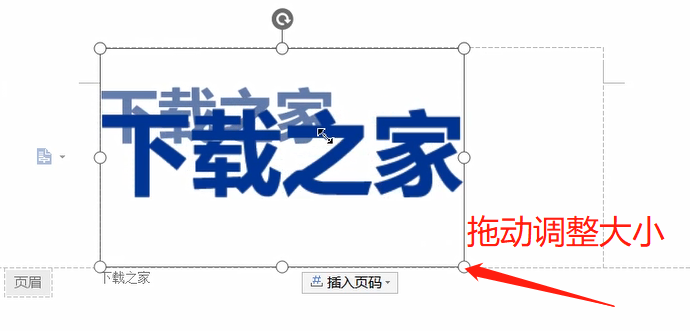 Word中插入logo作为页眉的方法教程