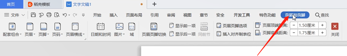 Word中插入logo作为页眉的方法教程
