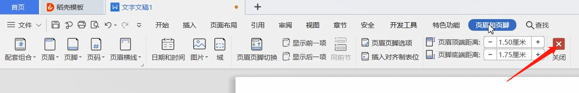 Word中插入logo作为页眉的方法教程